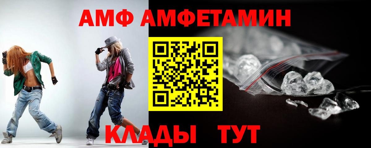 АМФЕТАМИН Розовый  Амфетамин  Шатура  АМФ  Вход с VPN 