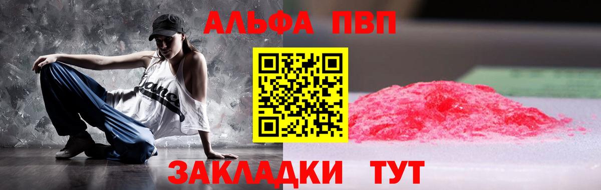 Alpha PVP мука  Вход с VPN  Шатура  Alpha-PVP Crystall  А ПВП мука 