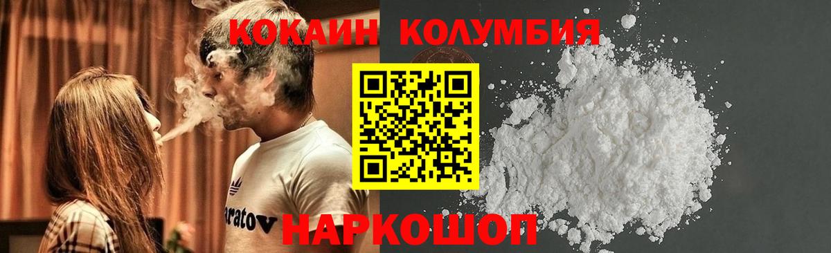 Cocaine Боливия Шатура