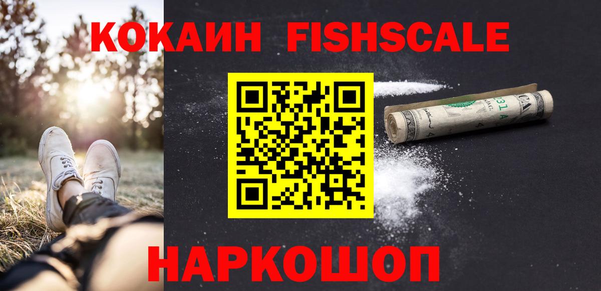 Шатура  КОКАИН  Вход с VPN  Кокаин Перу 