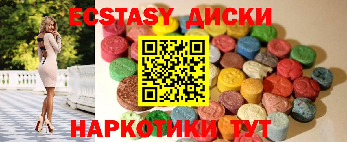 Экстази  Ecstasy ешки  Вход с VPN  мориарти Telegram  Шатура  Ecstasy бентли 