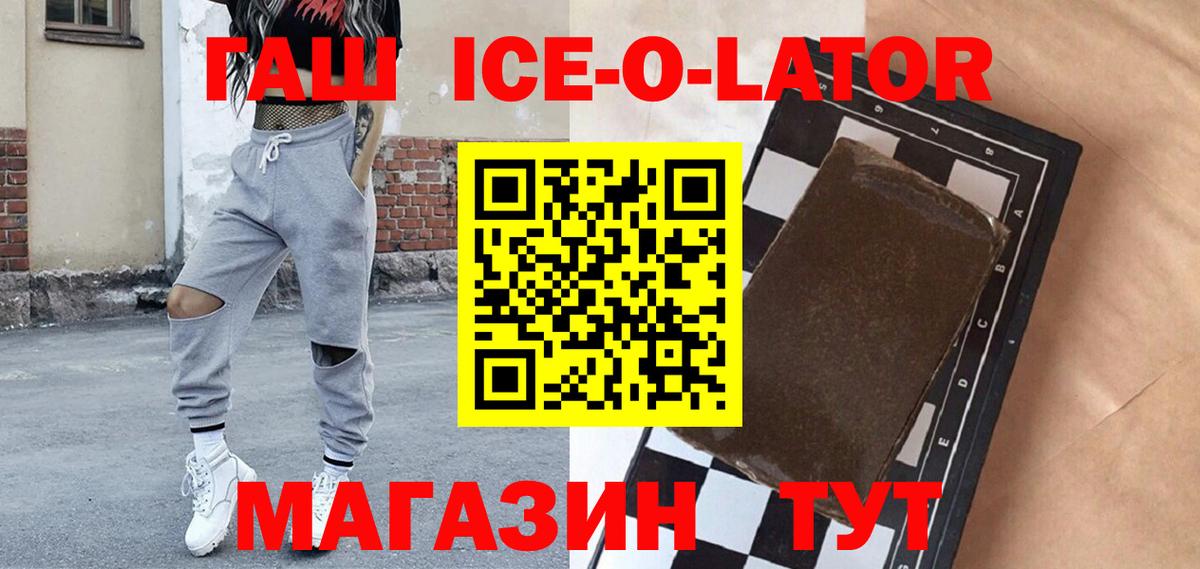 ГАШИШ Premium  Вход с VPN  Шатура  ГАШ убойный 