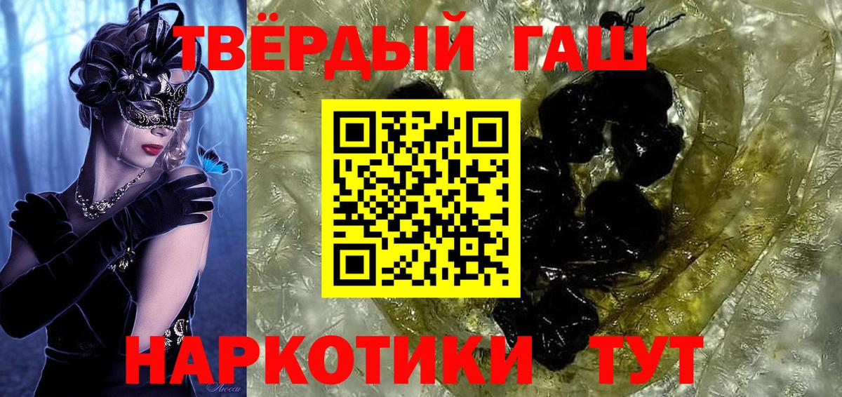 ГАШИШ hashish Шатура