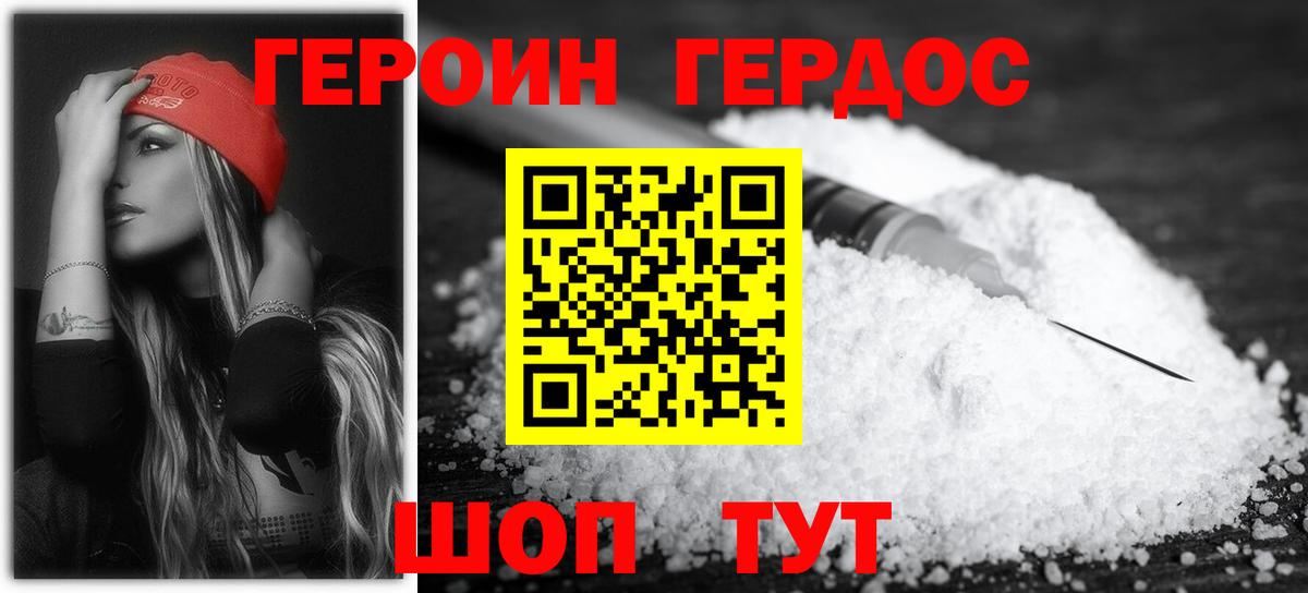 Шатура  ГЕРОИН афганец  Вход с VPN 