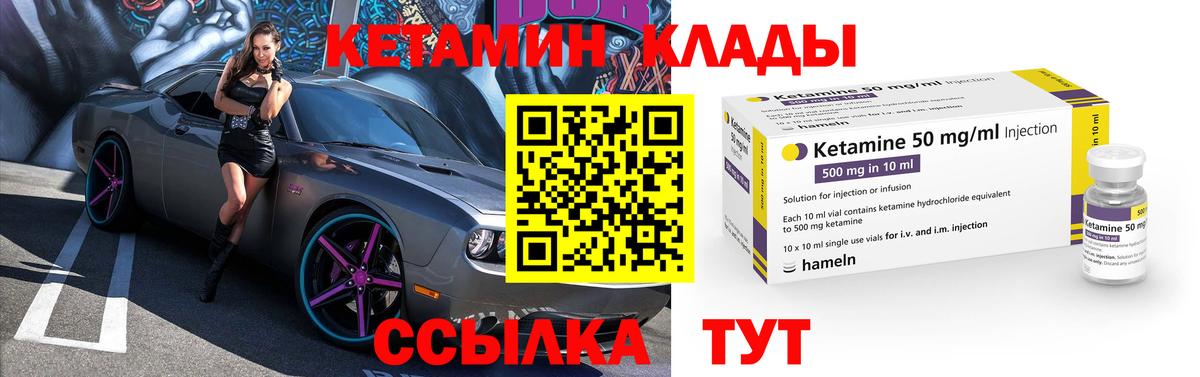 Кетамин VHQ Шатура