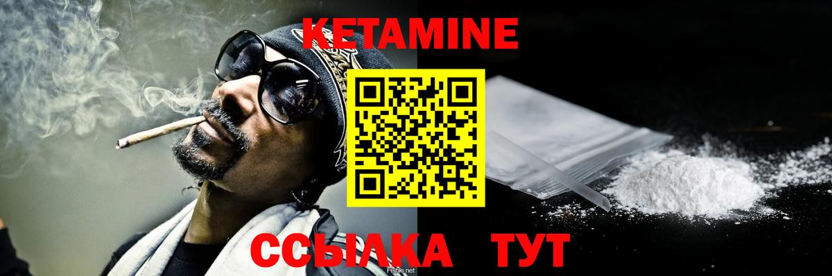 Шатура  КЕТАМИН ketamine  Вход с VPN  Кетамин ketamine 
