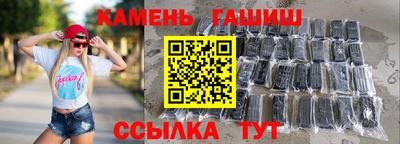 синтетический гашиш Чапаевск