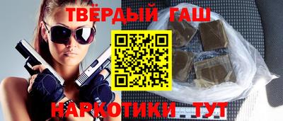 синтетический гашиш Чапаевск