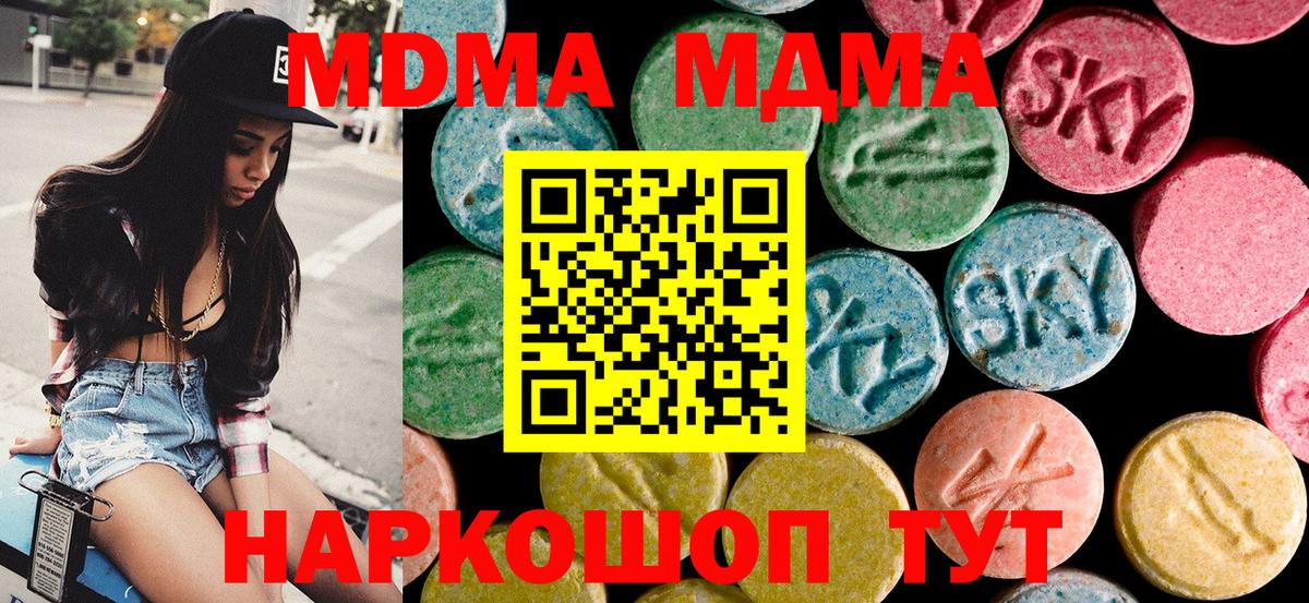 МДМА Molly Шатура