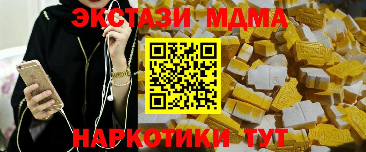 МДМА  Вход с VPN  Шатура  МДМА кристаллы  МДМА молли 