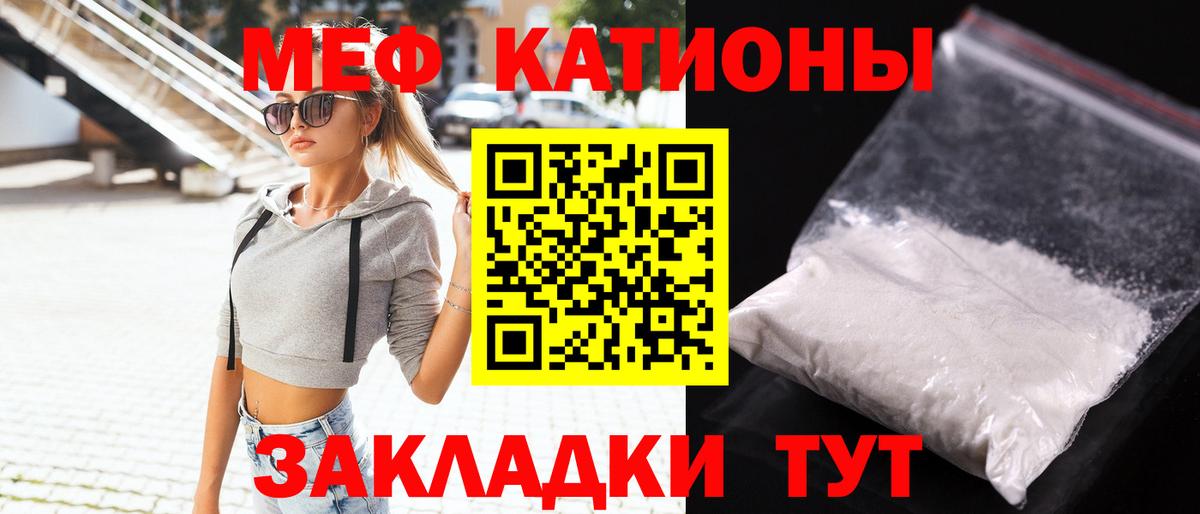 Мефедрон 4 MMC  МЯУ-МЯУ  Вход с VPN  Шатура  Меф мяу мяу 
