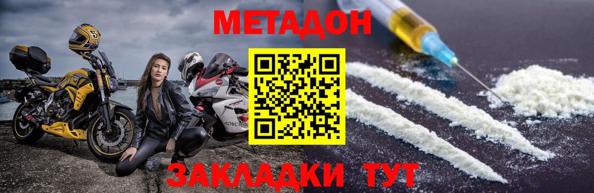 Метадон VHQ Шатура