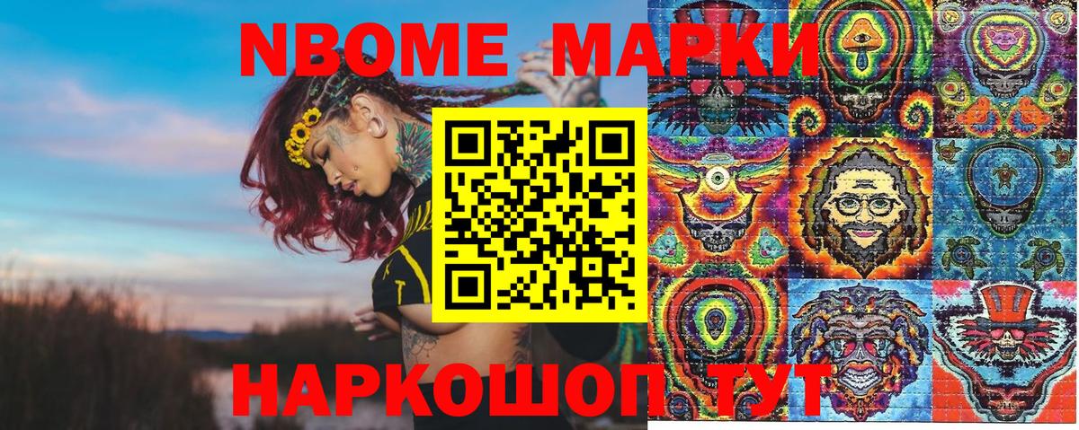 Шатура  Наркотические марки 1,5мг  Вход с VPN 