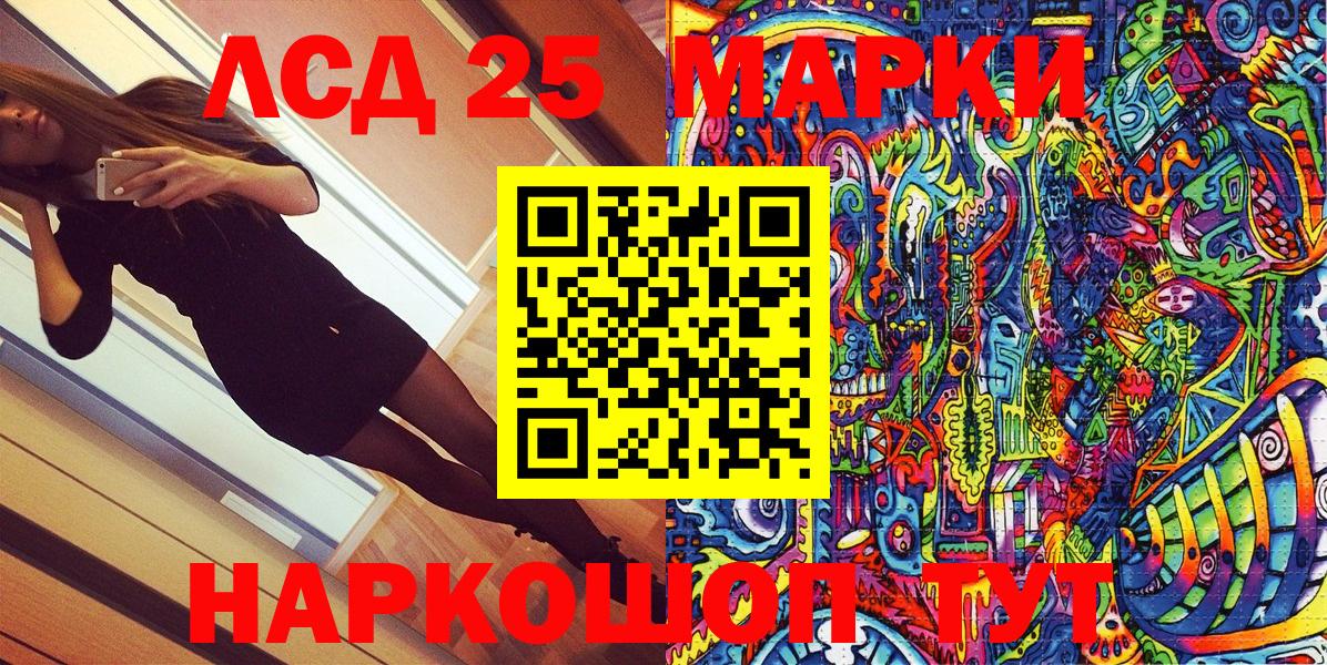 Марки NBOMe 1500мкг Шатура